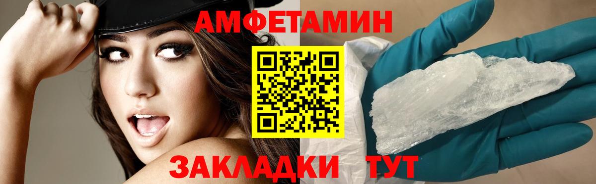 Ноябрьск  АМФЕТАМИН Розовый  Вход с VPN 