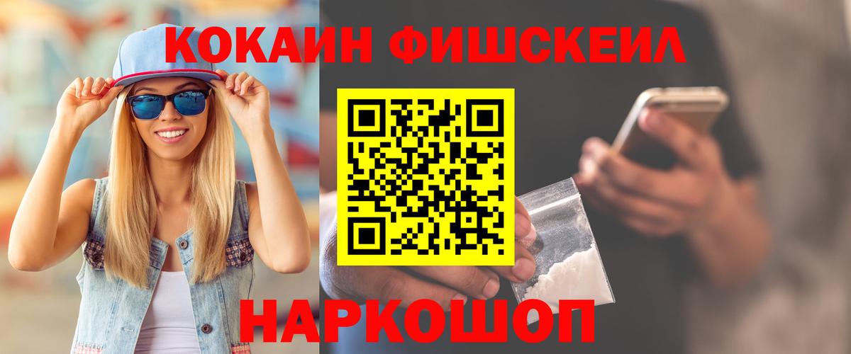 КОКАИН Перу Ноябрьск