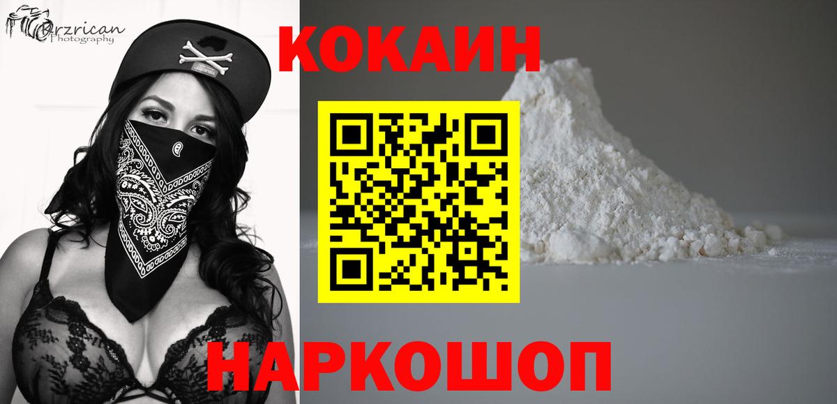 Ноябрьск  COCAIN 97%  COCAIN 97%  Вход с VPN 