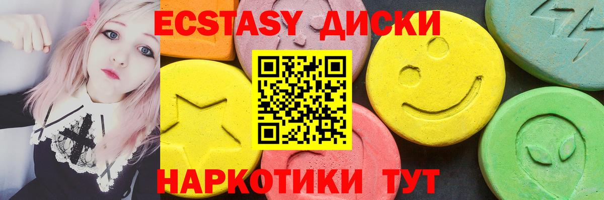 Ecstasy XTC  сайты даркнета телеграм  hydra зеркало  Экстази  Вход с VPN  Ноябрьск  ЭКСТАЗИ таблы 