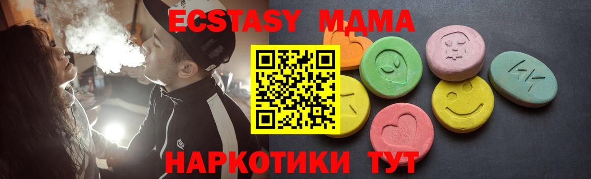 Ecstasy DUBAI Ноябрьск