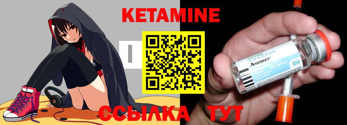 КЕТАМИН ketamine  Вход с VPN  Кетамин ketamine  Ноябрьск 