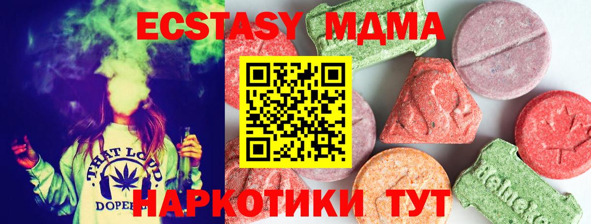МДМА кристаллы  Вход с VPN  МДМА Molly  MDMA  Ноябрьск 