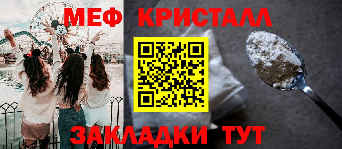 Ноябрьск  Меф кристаллы  Мефедрон  Меф VHQ  Вход с VPN 
