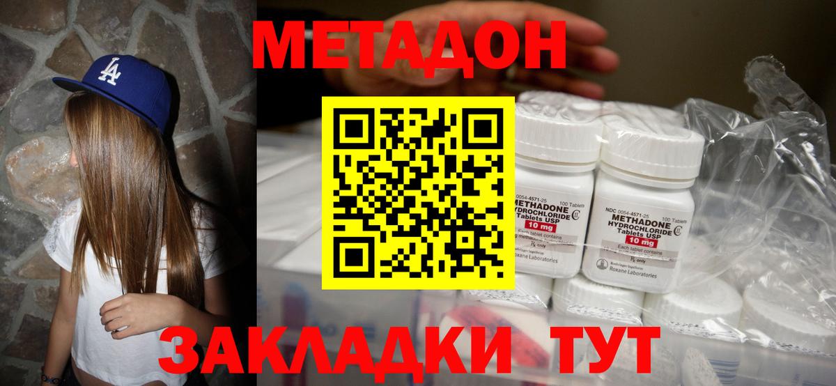 Метадон methadone  Вход с VPN  Ноябрьск  MEGA маркетплейс  МЕТАДОН мёд 