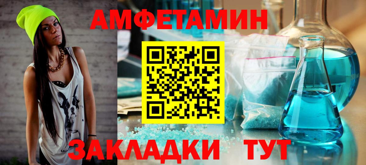 МЕТАМФЕТАМИН кристалл Ноябрьск