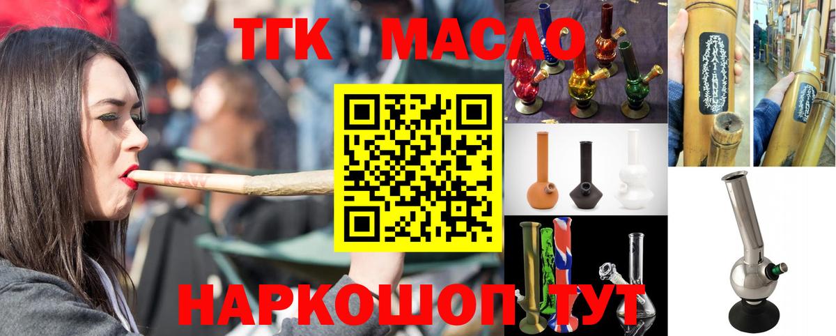 ТГК Wax  Вход с VPN  Ноябрьск  Дистиллят ТГК концентрат 