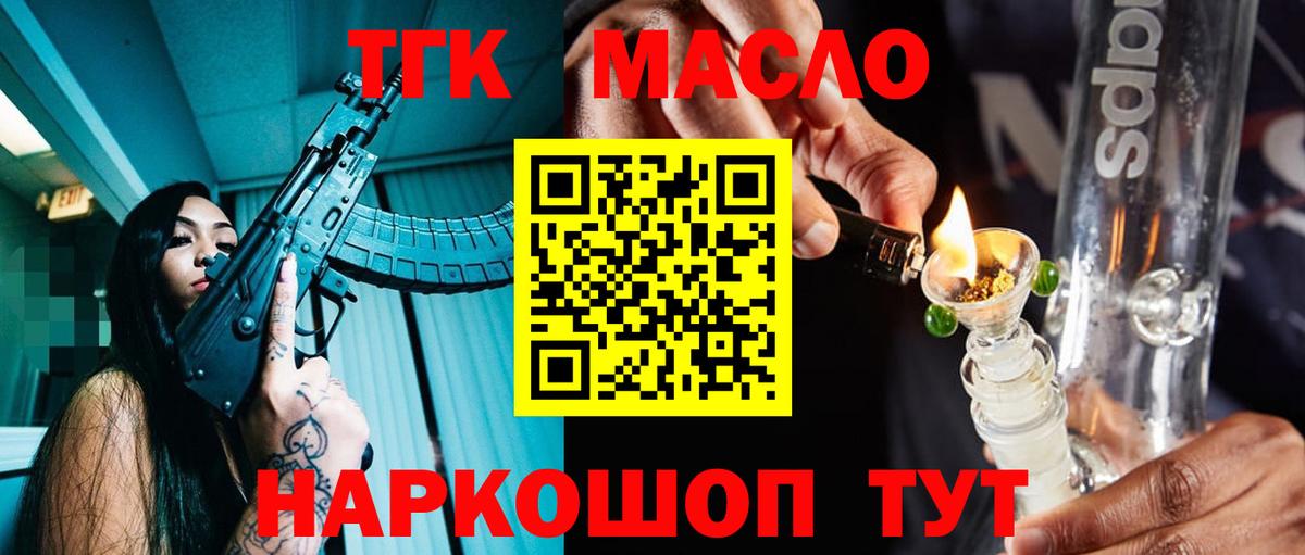 ТГК Wax Ноябрьск